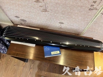 阿勒泰地区●久音古琴  ●今日推荐 20230714 [高级精品演奏混沌式]