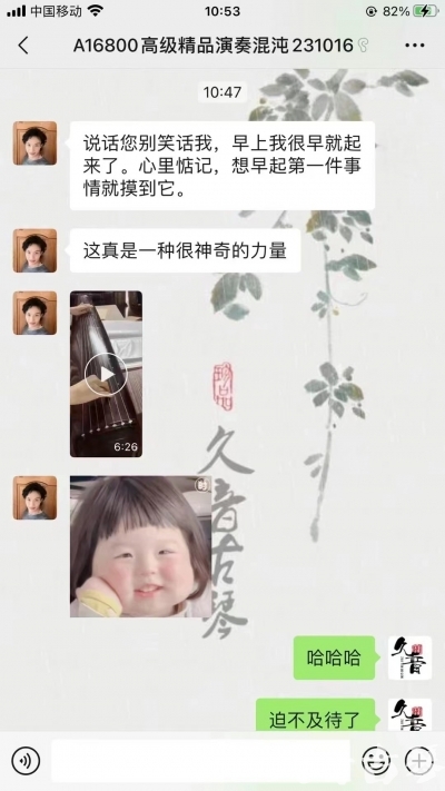 阿勒泰地区久音古琴【反馈篇】 这床琴治好了他的起床气