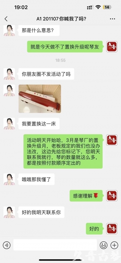 阿勒泰地区去年升级已经有很多琴友说规则的问题，那我们今年就严格按照3月份吧！ 明天正式开始！琴有很多！就是个别收藏级别的款式不多了，按照下单顺序！大家敬请期待